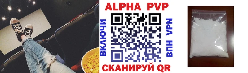 закладки  Подольск  Alfa_PVP VHQ 