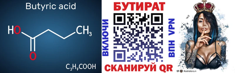 как найти   Подольск  MEGA как зайти  Бутират оксибутират 