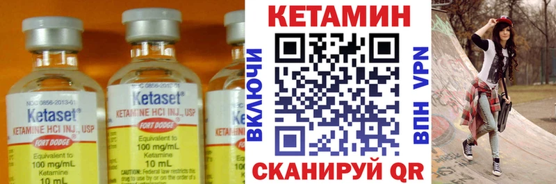 КЕТАМИН VHQ  Подольск 