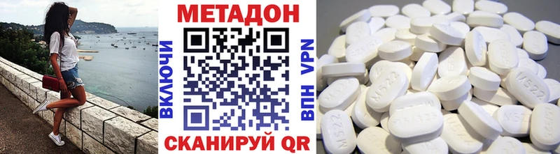 Метадон VHQ  Подольск 